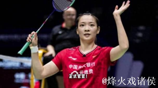 陈清晨黄雅琼等名将退役,国羽黄金一代落幕 陈清晨黄雅琼等名将退役,国羽黄金一代落幕